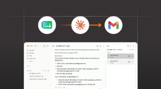 트리거 기반 에이전트 제작