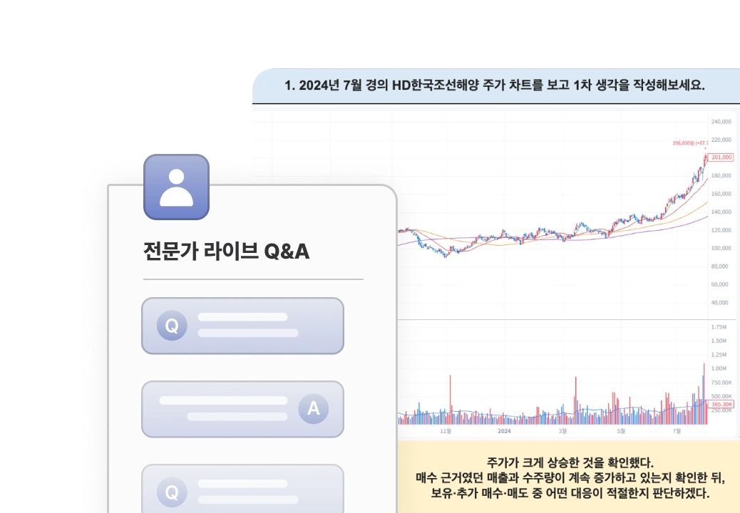 라이브 Q&A 세션 화면 예시