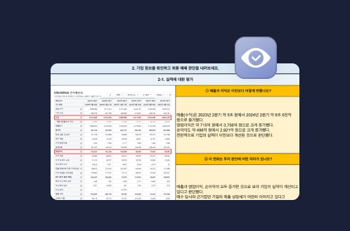 실제 사례 매매 판단서
