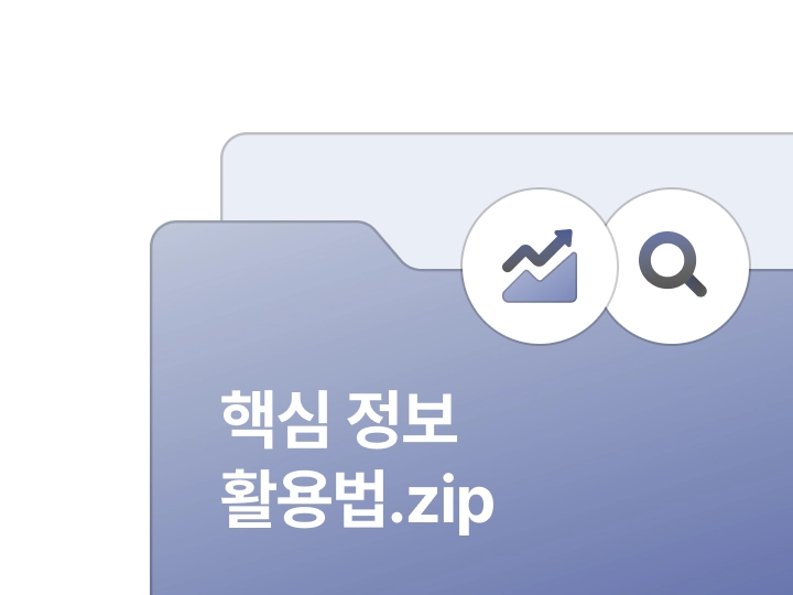투자 사이트·앱 모음집 자료집 예시