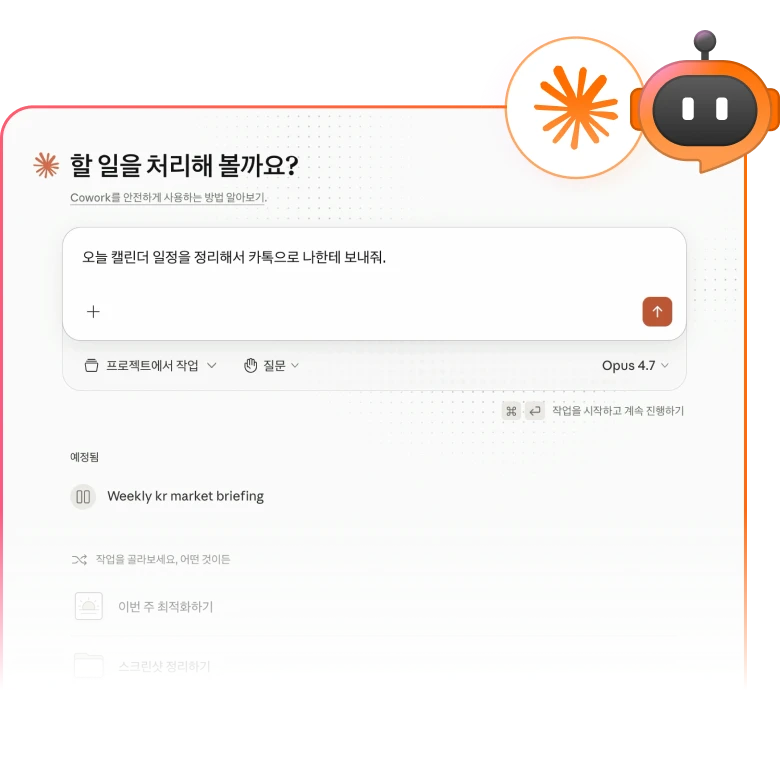 나만의 AI 에이전트 만들기 썸네일